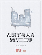 胡景宇与大胃袋的二三事在线阅读