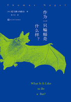 作為一只蝙蝠是什么樣？在線閱讀