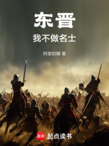 Eastern Jin: I Won’t Be a Scholar cover