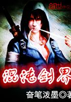混沌劍界在線閱讀