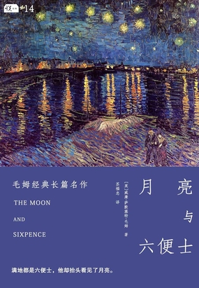  月亮与六便士|200