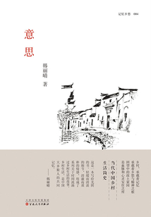 意思