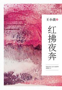 紅拂夜奔
