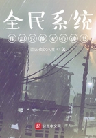 全民系統，我卻只能安心讀書？在線閱讀