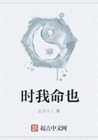 時我命也在線閱讀