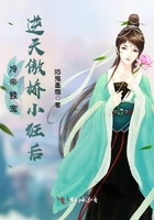 冷帝獨寵：逆天傲嬌小狂后在線閱讀