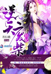 逆天廢柴狂妃