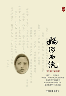 媯河西流