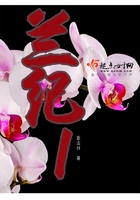蘭紀1在線閱讀