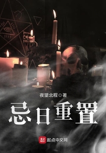 忌日重置