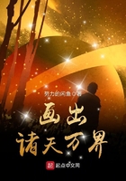 畫出諸天萬界在線閱讀