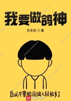 我要做鴿神在線閱讀