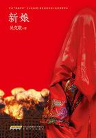 新娘在線閱讀