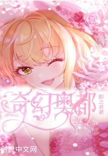 奇幻奧都