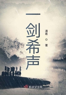 一劍希聲