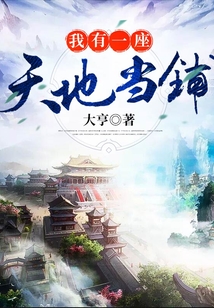 我有一座天地當鋪