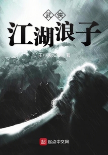 武俠江湖浪子