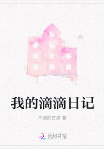 我的滴滴日記