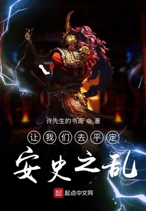 風波定大唐