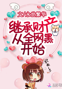 繼承財(cái)產(chǎn)從全網(wǎng)黑開(kāi)始