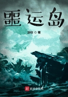 噩運島在線閱讀