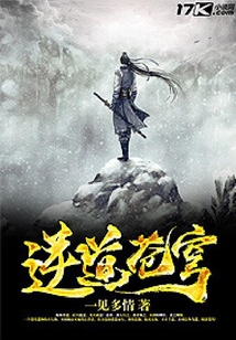 逆道蒼穹