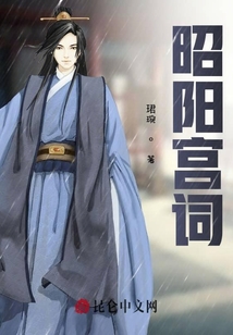 昭陽宮詞