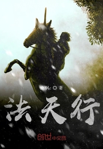 法天行