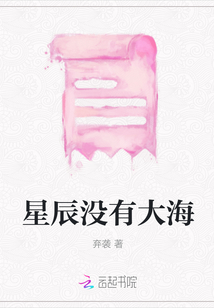 星辰?jīng)]有大海
