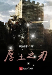 厚土之刃