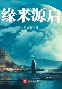 Origin of Destiny
