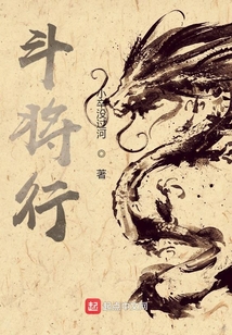 斗将行 cover