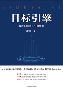 目標引擎