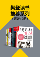 樊登读书推荐系列（套装12册）在线阅读