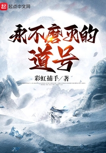 永不磨滅的道號