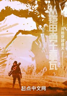 諸天從鎧甲勇士開始