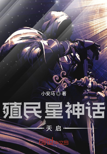 殖民星起义