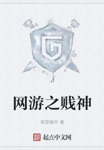 The Cheap God of Online Games