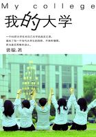 我的大学