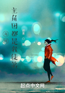 海賊：主角團都是我徒弟