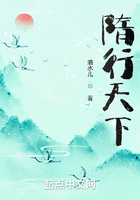隋行天下在線閱讀