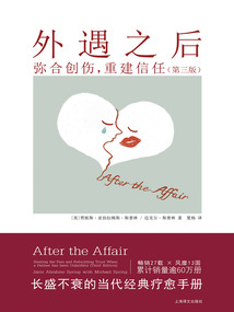 外遇之后:彌合創傷,重建信任(第三版)