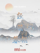 轻羽暮翎在线阅读