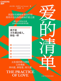 愛的清單