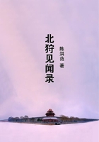 北狩見聞錄在線閱讀