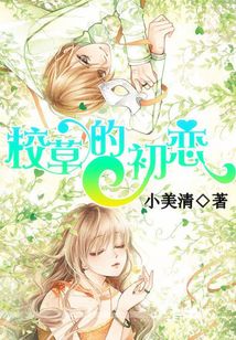 校草的初戀
