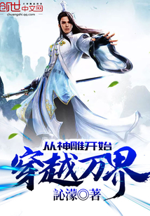 从神雕开始穿越万界