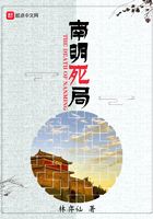 南明死局在線閱讀