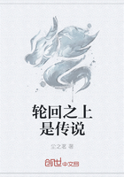 輪回之上是傳說在線閱讀