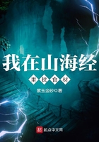 我在山海经里找食材
